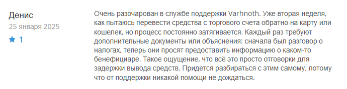 Varhnoth 3 скрин