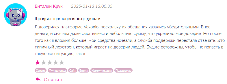 Vexonlo 1 скрин