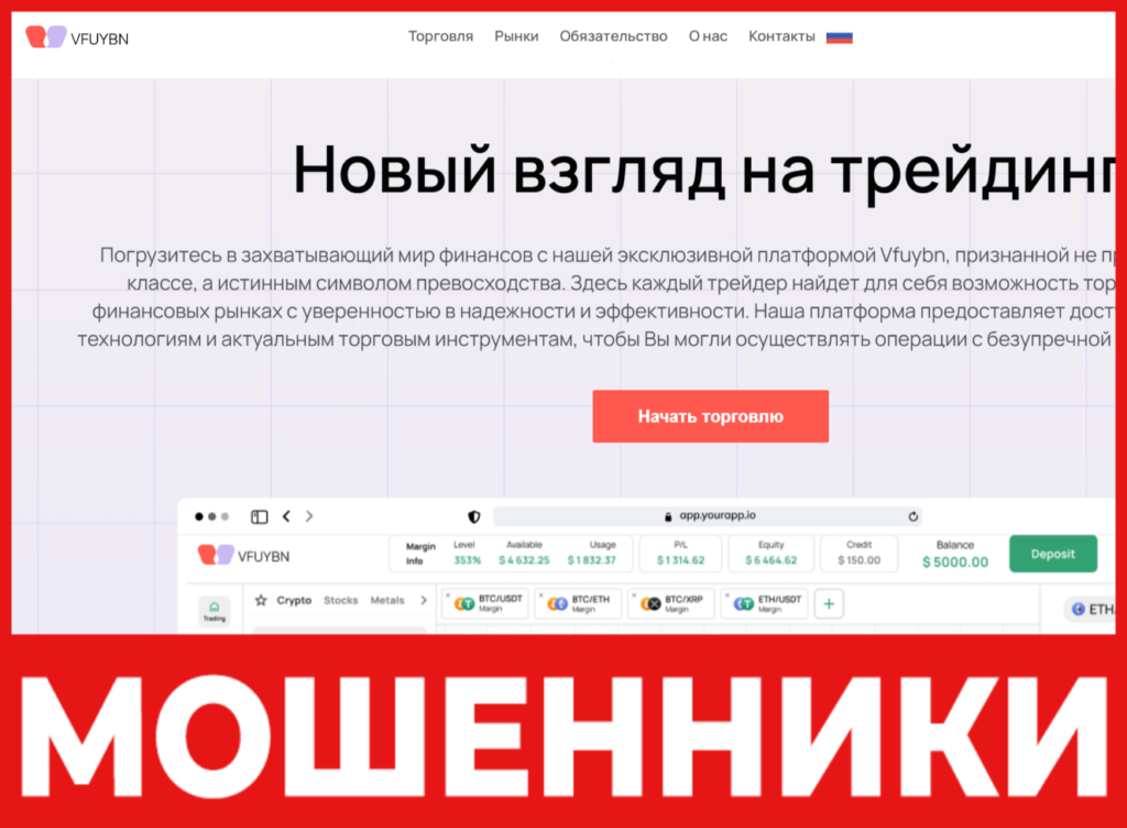 Vfuybn лицевая сторона скрин