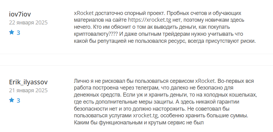 xRocket_1 скрин