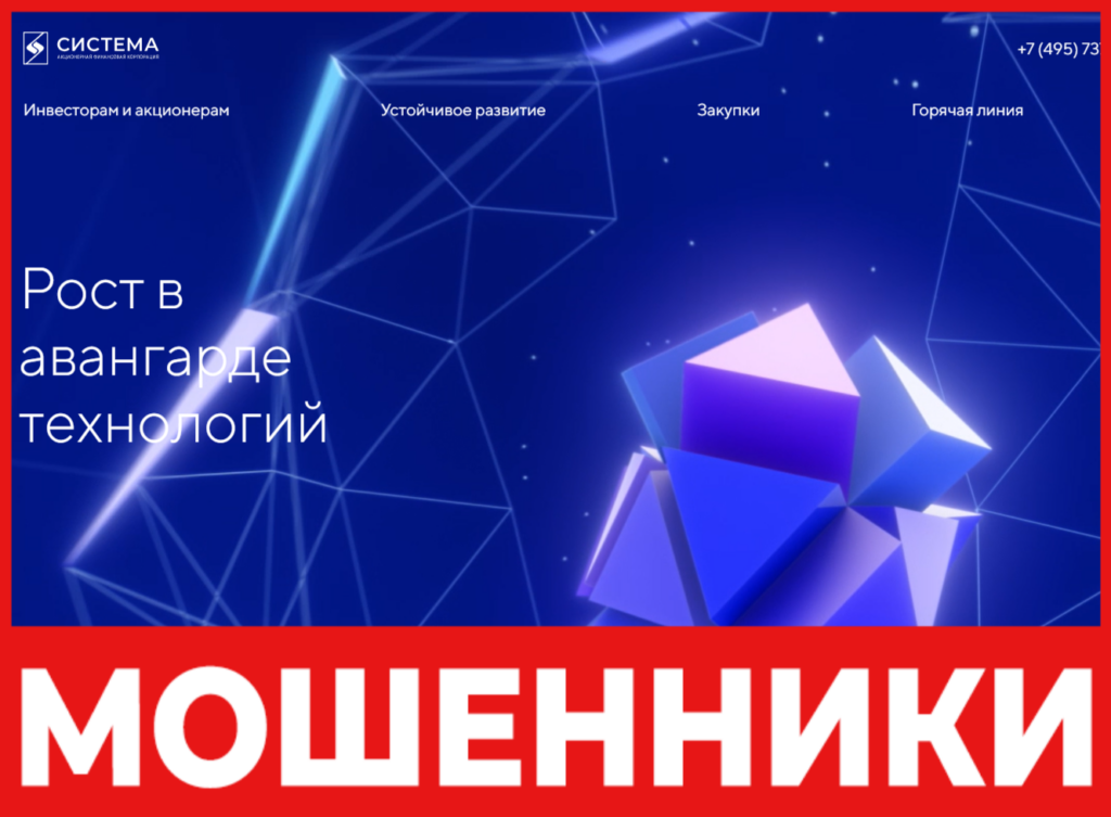 АФК Система лицевая сторона скрин