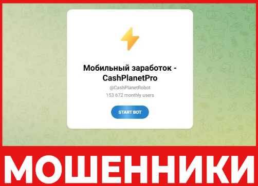 Мобильный заработок - CashPlanetPro лицевая сторона скрин