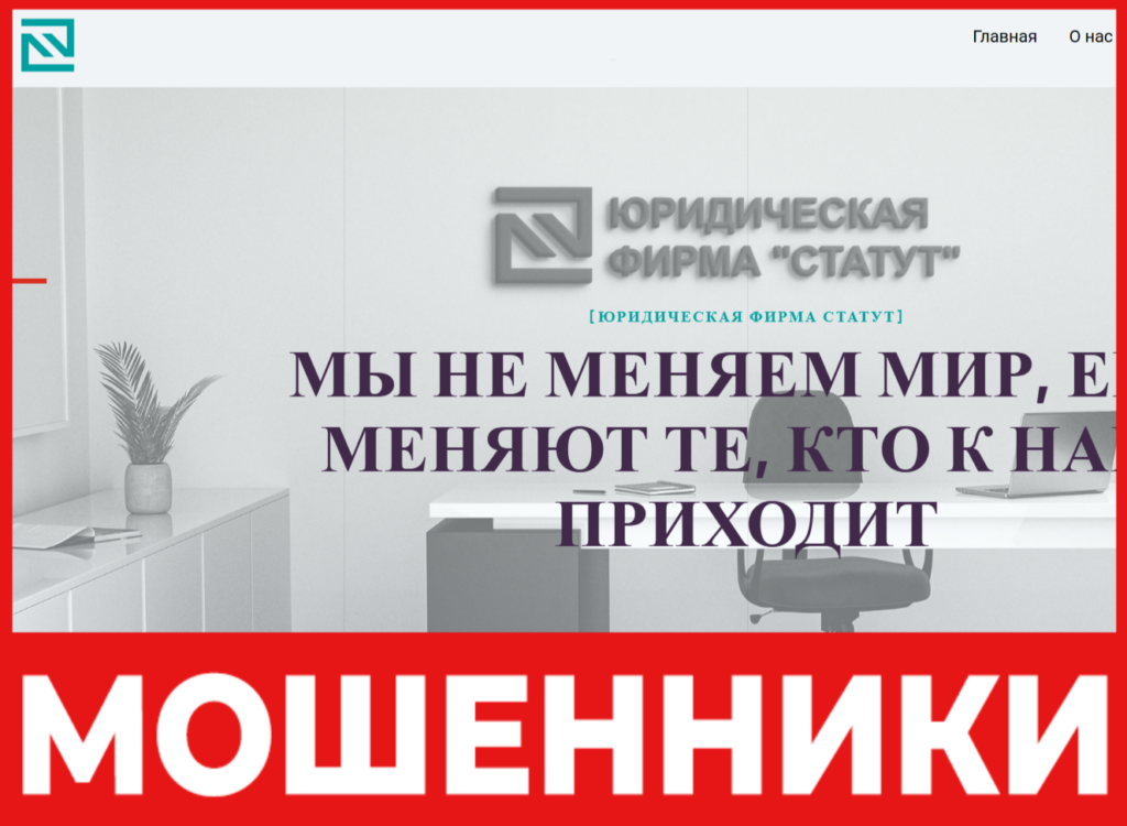 Статут лицевая сторона скрин