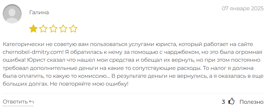 Чернобель Дмитрий Андреевич 1 скрин