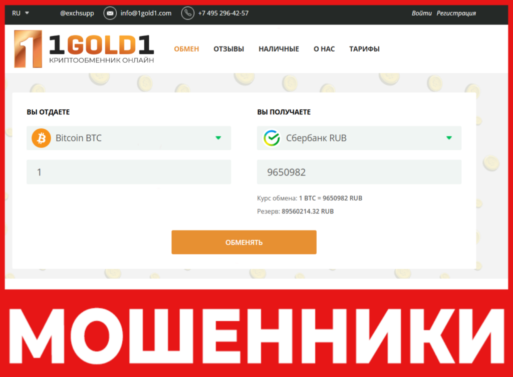 1gold1 лицевая сторона скрин