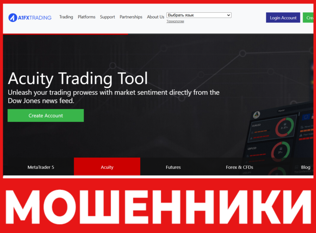 A1FxTrading лицевая сторона скрин