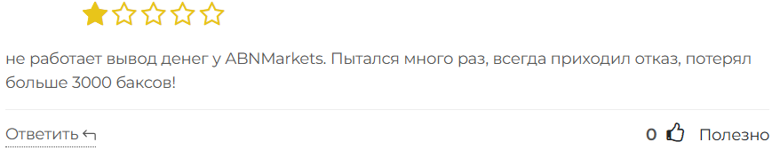 ABN Markets 3 скрин