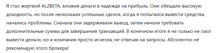 AL2BETA 3 скрин