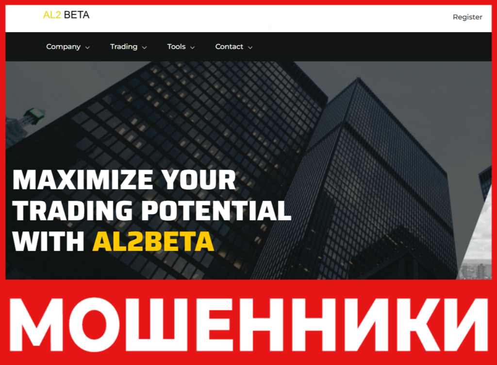 AL2BETA лицевая сторона скрин