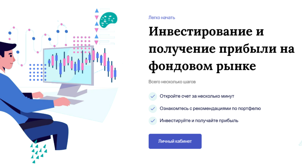 AMF Invest 1 скрин