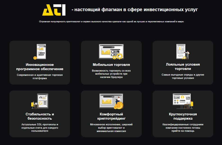 ATI Limited 2 скрин