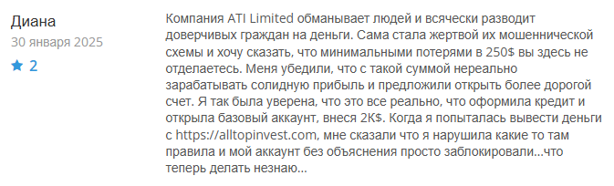 ATI Limited 3 скрин