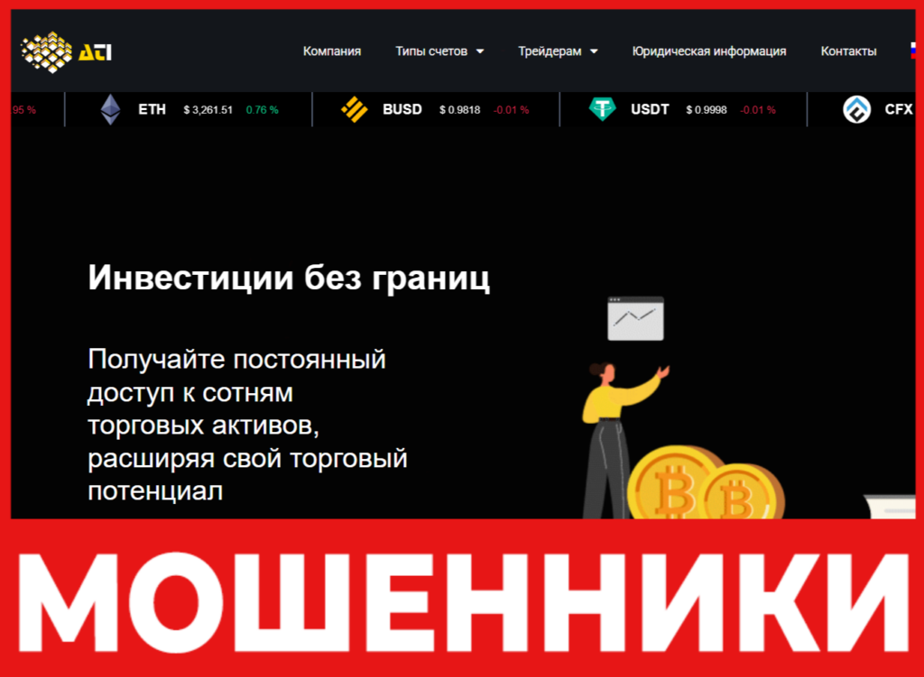 ATI Limited лицевая сторона скрин