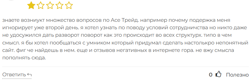AceTrade 3 скрин