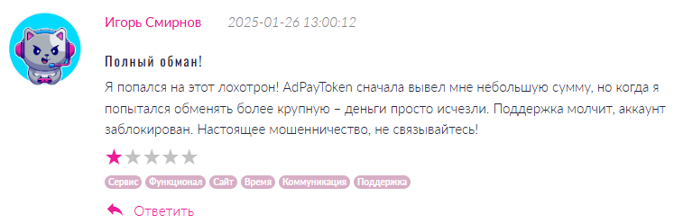 AdPayToken 1 скрин