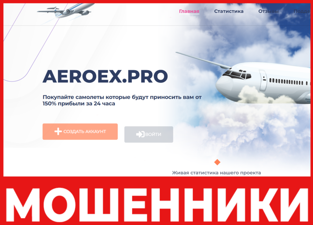Aeroex лицевая сторона скрин