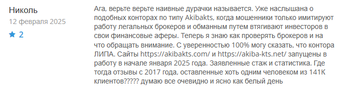 Akibakts 3 скрин