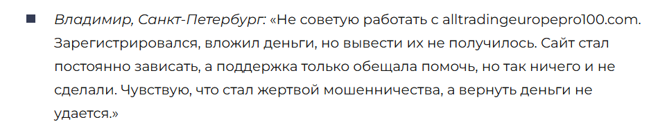 AllTadingEuropePro100 3 скрин