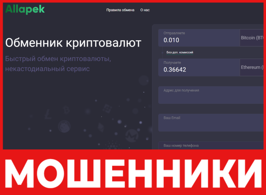 Allapek лицевая сторона скрин