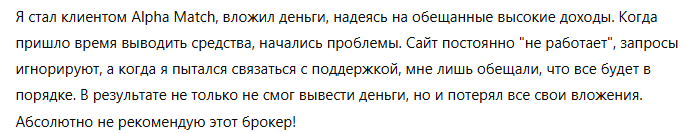 Alpha Match 3 скрин