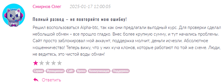 Alpha-btc 1 скрин