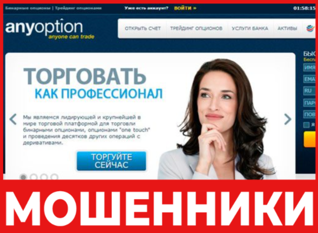 Anyoption лицевая сторона скрин