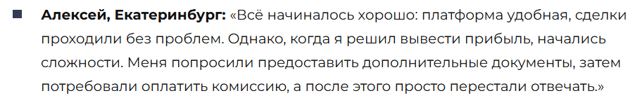 Aoneinvestmentpro 3 скрин