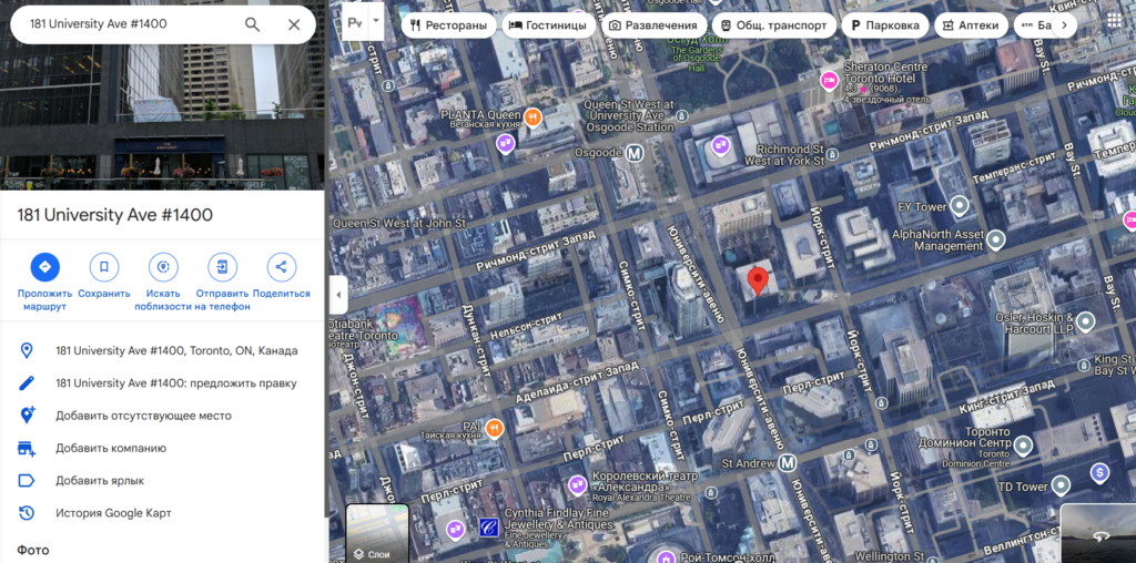 AskMyInfo 1 скрин