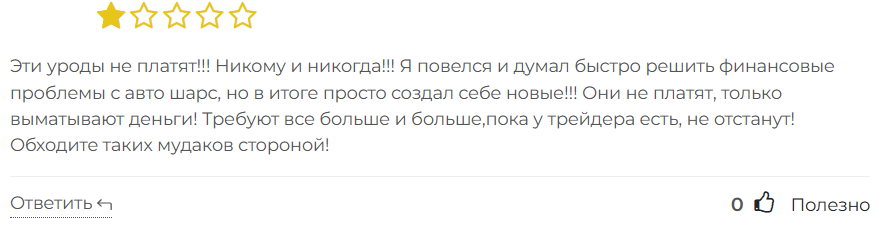 Auto Shares 3 скрин