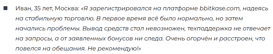 BBitKase 3 скрин