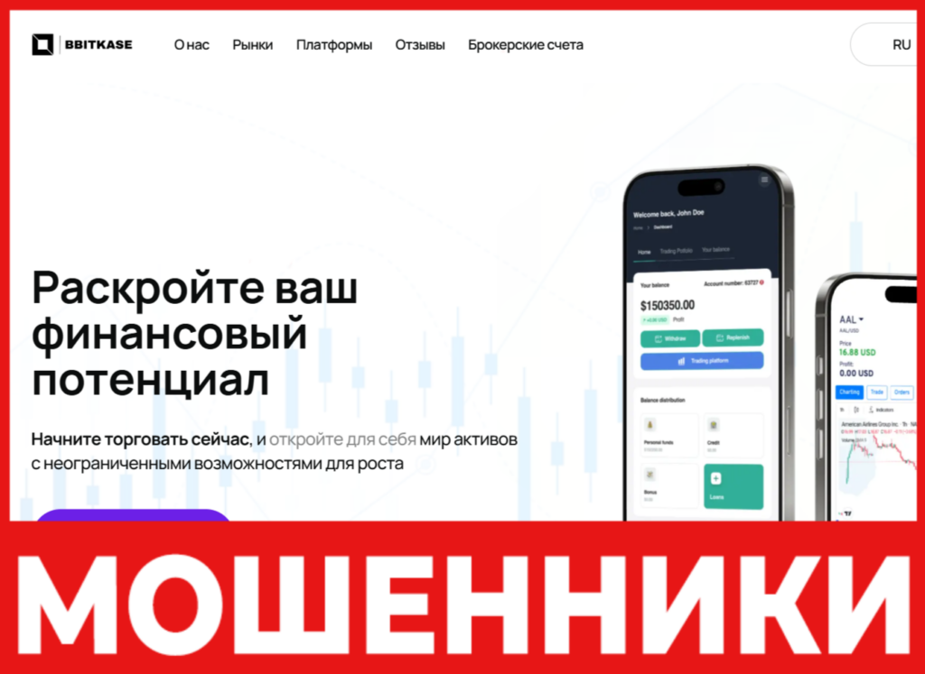 BBitKase лицевая сторона скрин