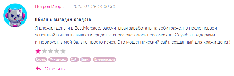 BestMercado 1 скрин