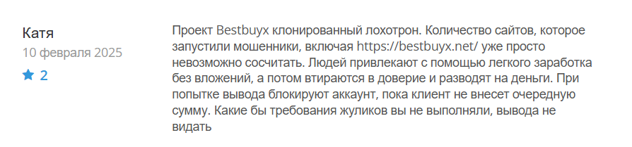 Bestbuyx_1 скрин