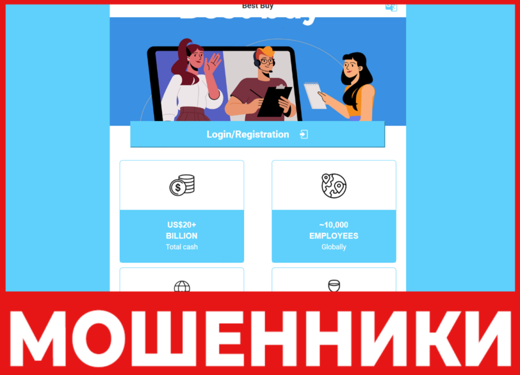 Besttbuyy лицевая сторона скрин