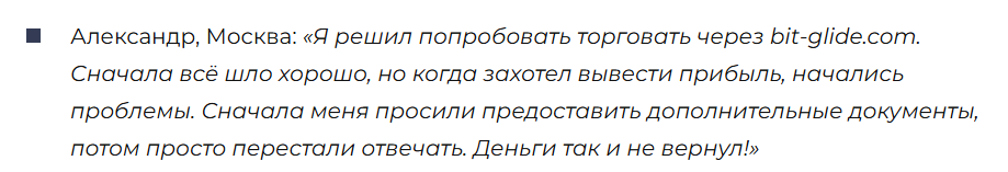 Bit Glide 3 скрин