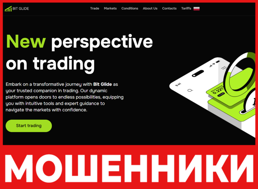 Bit Glide лицевая сторона скрин