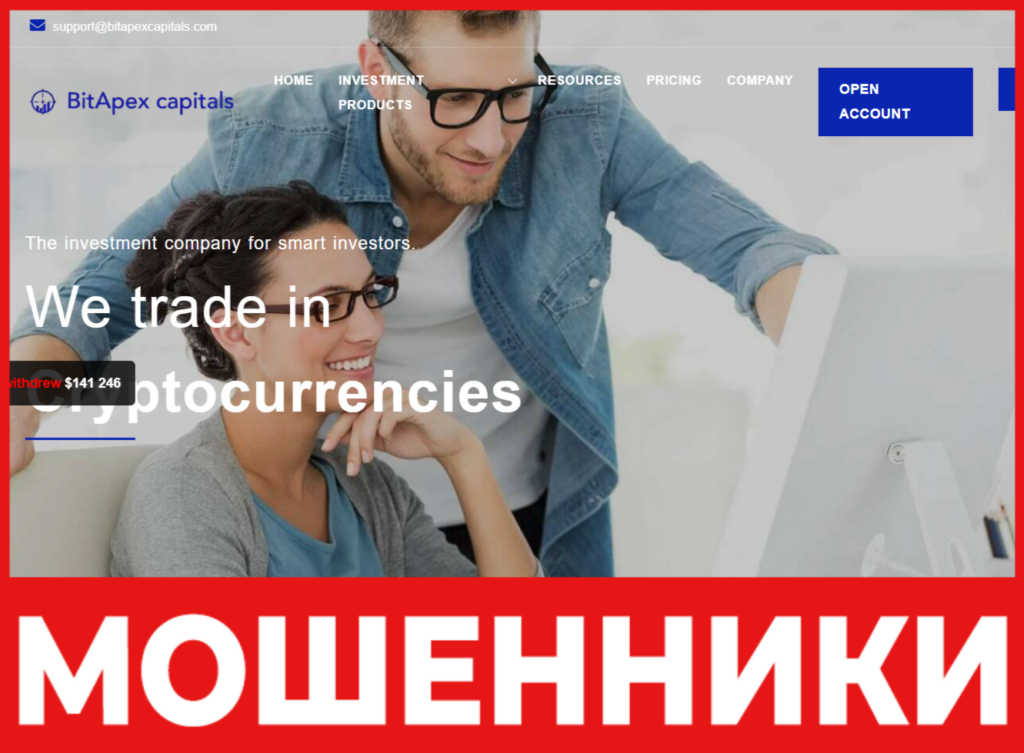 BitApex Capitals лицевая сторона скрин