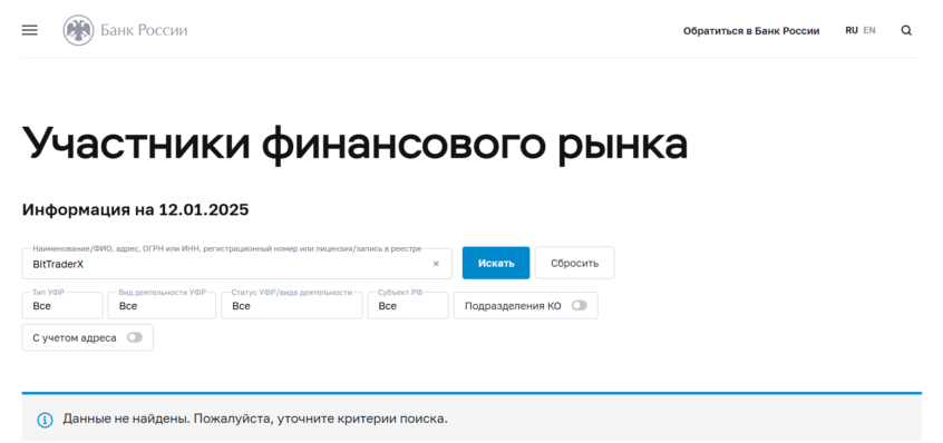 BitTraderX 1 скрин