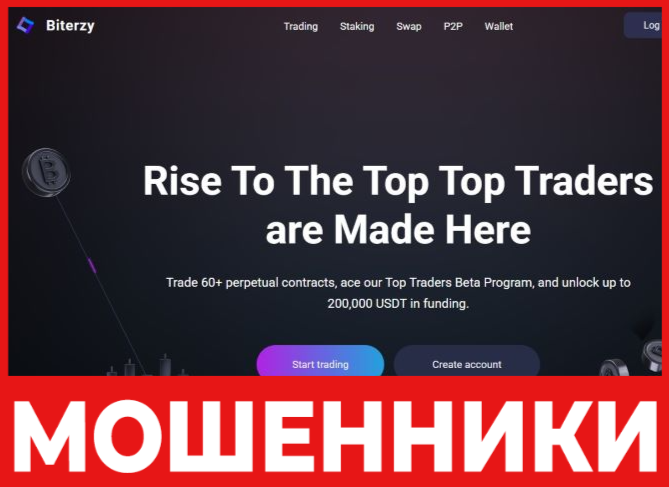 Biterzy лицевая сторона скрин