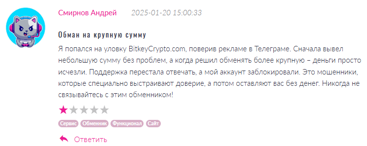 BitkeyCrypto 1 скрин