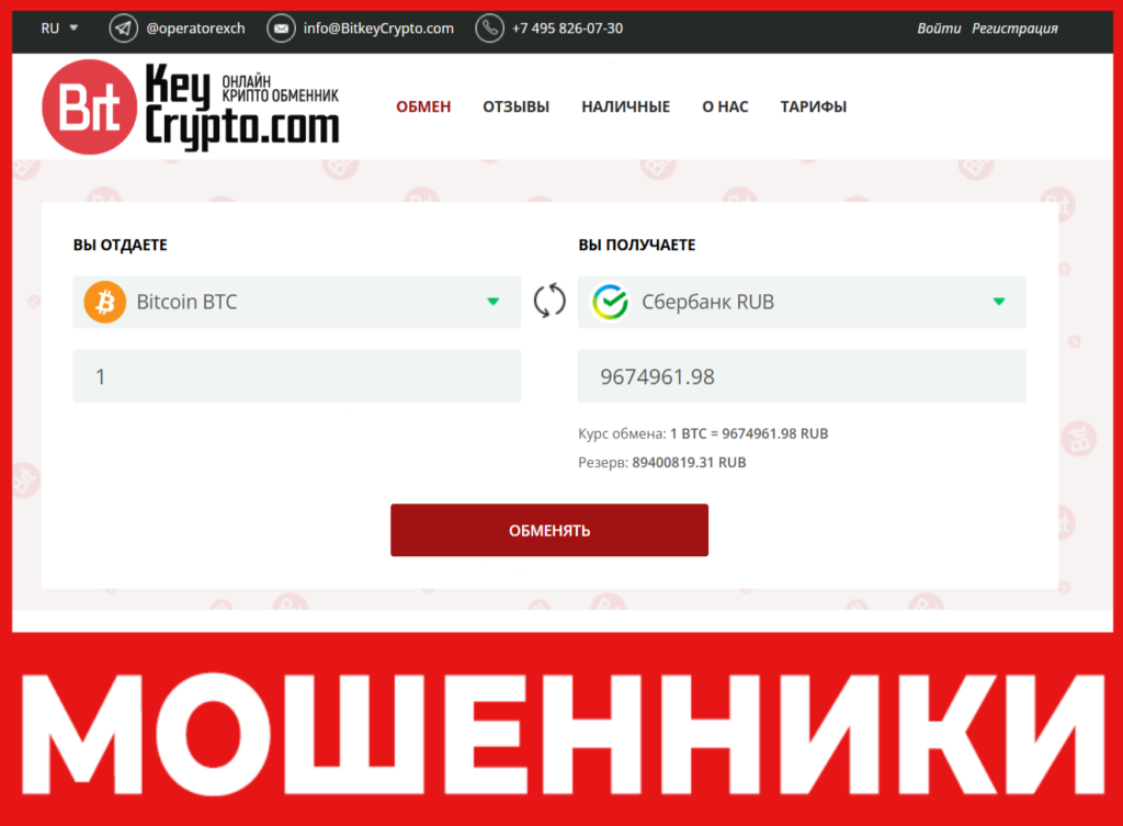 BitkeyCrypto лицевая сторона скрин
