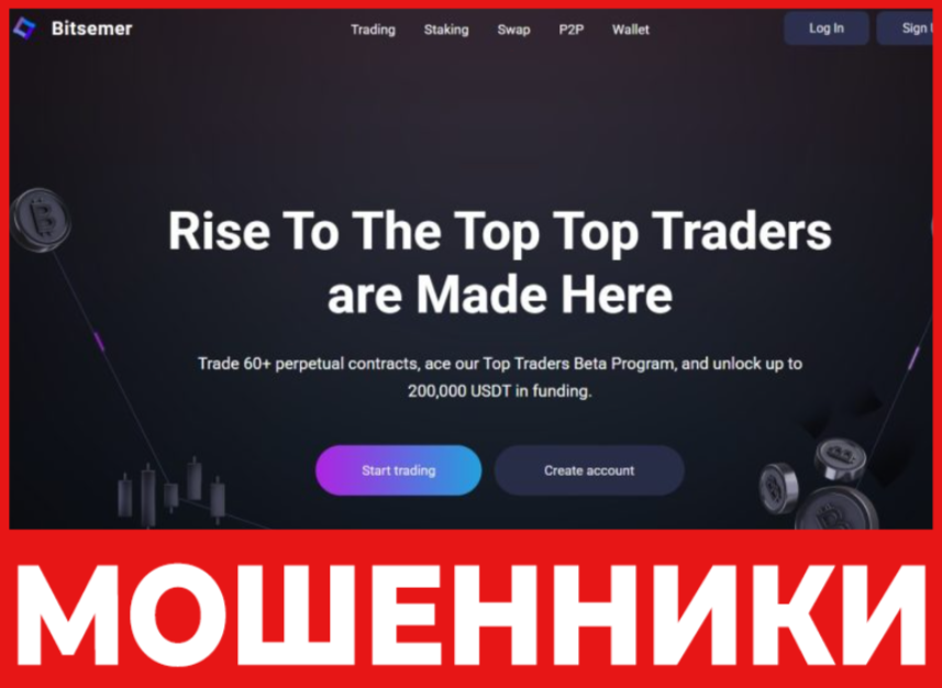 Bitsemer лицевая сторона скрин