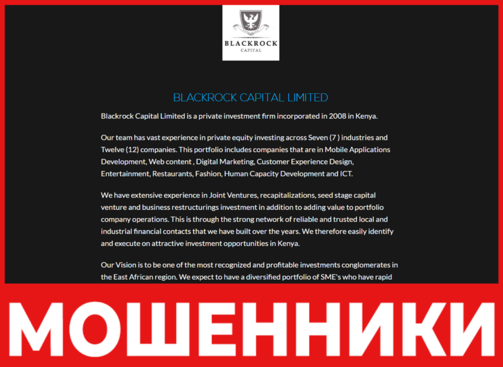 Blackrock Capital Limited лицевая сторона скрин