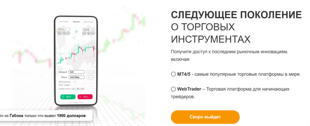 BlueSky Brokerage 2 скрин