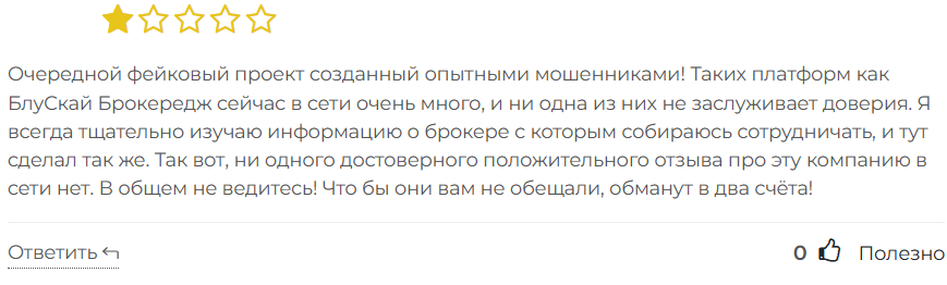 BlueSky Brokerage 3 скрин