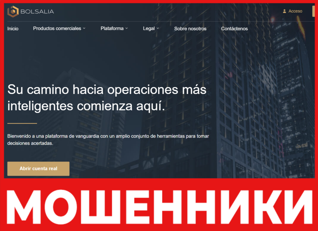 Bolsalia лицевая сторона скрин