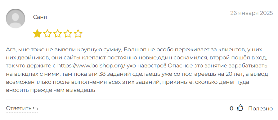 Bolshop_1 скрин