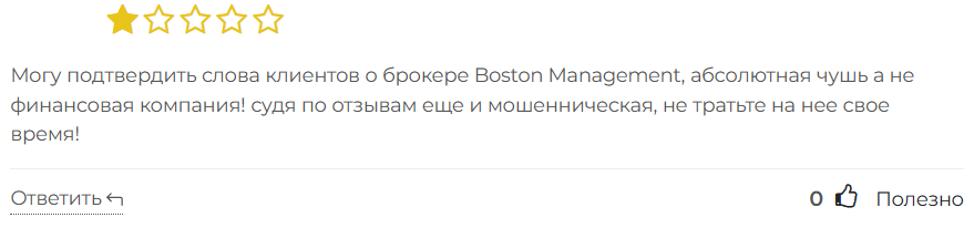 Boston Management 3 скрин