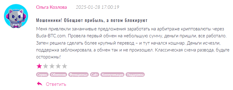 Buda-BTC 1 скрин