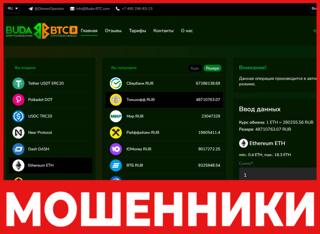 Buda-BTC лицевая сторона скрин